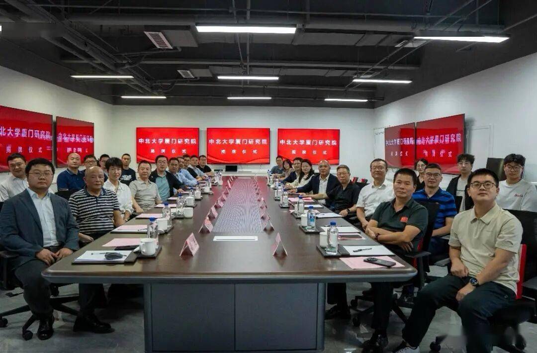 中北大學(xué)設(shè)立廈門軟件研究院 人民兵工第一校走出山西，賦能東南沿海數(shù)字經(jīng)濟(jì)發(fā)展