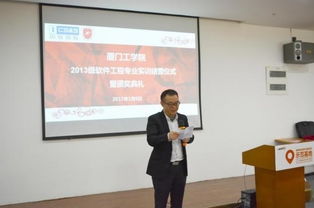 中軟廈門工學院2013級軟件開發專業實訓結營儀式在廈圓滿舉行