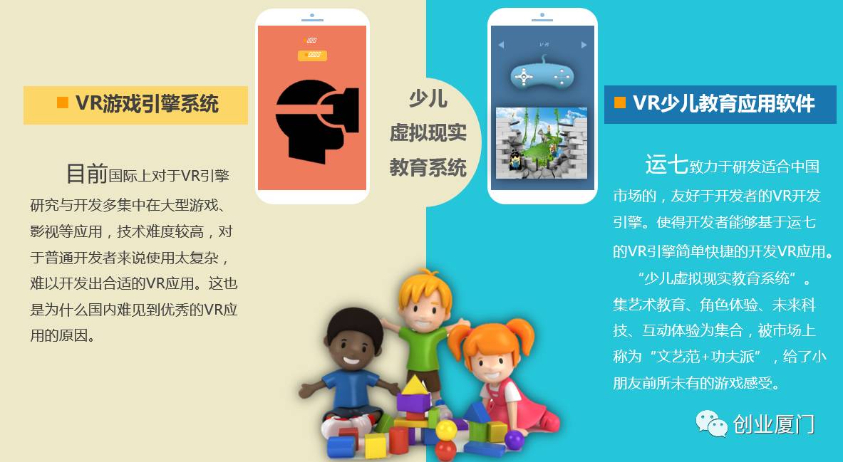 游戲吧爸爸！創業老爸 用自己開發的游戲伴娃成長！