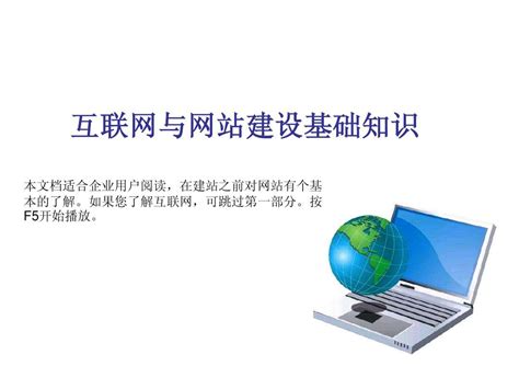 網站建設培訓資料大全_員工培訓檔案包括哪些內容整理)
